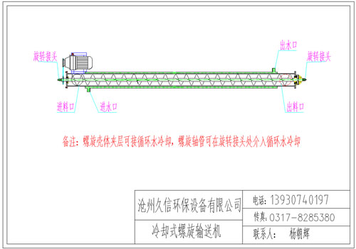 苏州冷却螺旋输送机图纸设计